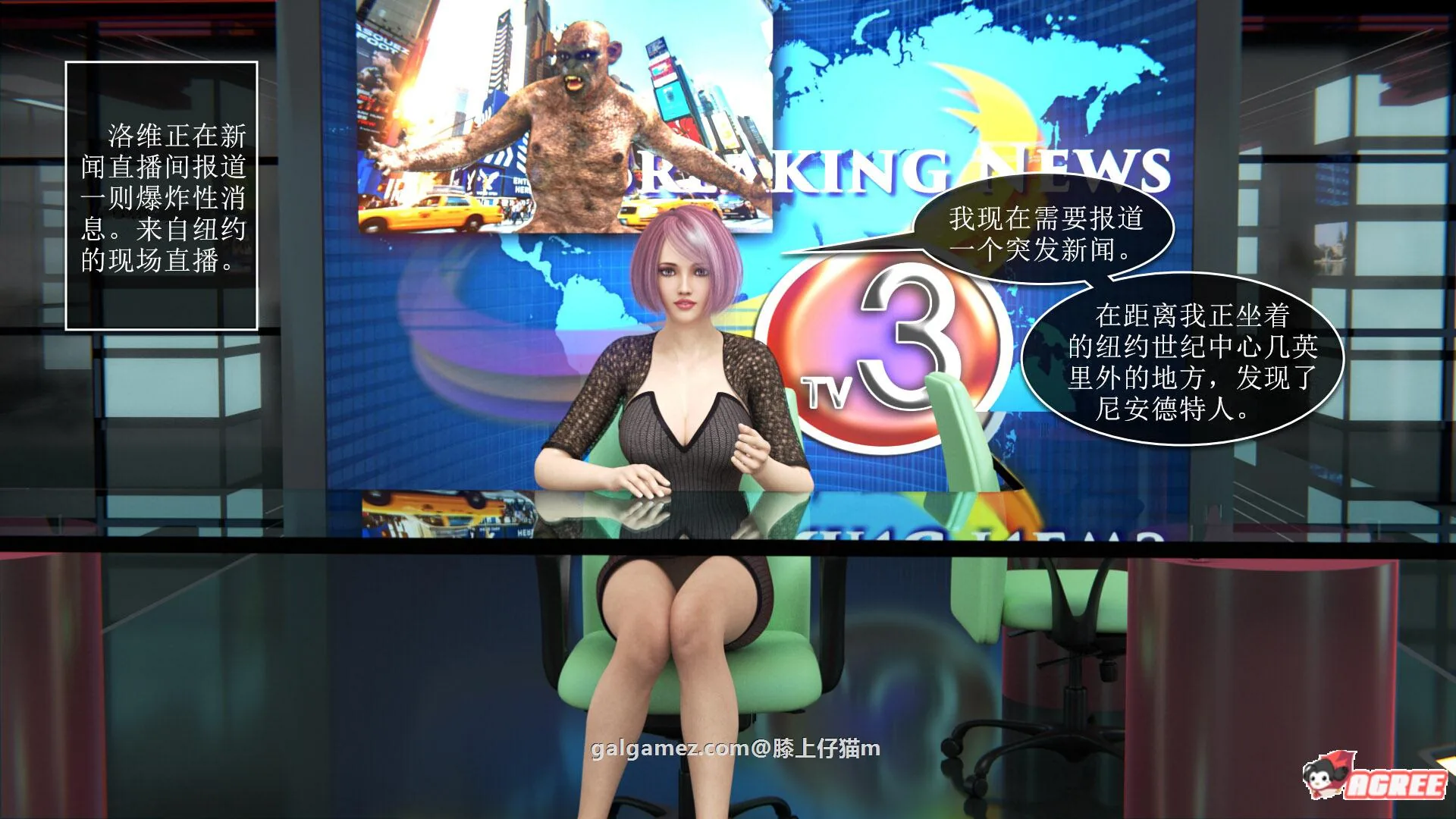 【3D同人/中文/极品】突如其来的侵犯：Sudden Invasion！1080HD中文版【新作/超精美】 畅玩游戏 预览第2张