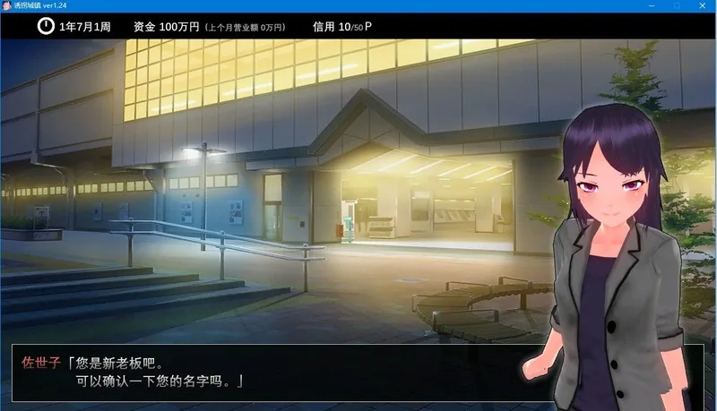 诱拐城镇 ウラレタウン 1.24步兵 中文版 - 内容配图3