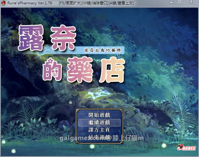 【佳作RPG/汉化/动态】露奈的药店 Ver1.76 精修汉化版+全CG存档+全动画汉化版【2.2G】