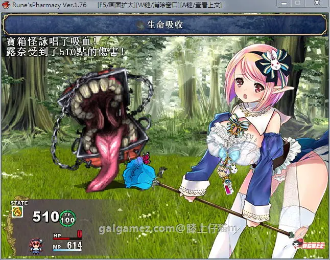 【佳作RPG/汉化/动态】露奈的药店 Ver1.76 精修汉化版+全CG存档+全动画汉化版【2.2G】 畅玩游戏 预览第9张