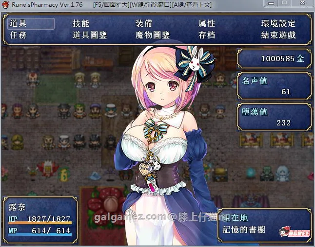 【佳作RPG/汉化/动态】露奈的药店 Ver1.76 精修汉化版+全CG存档+全动画汉化版【2.2G】 畅玩游戏 预览第6张