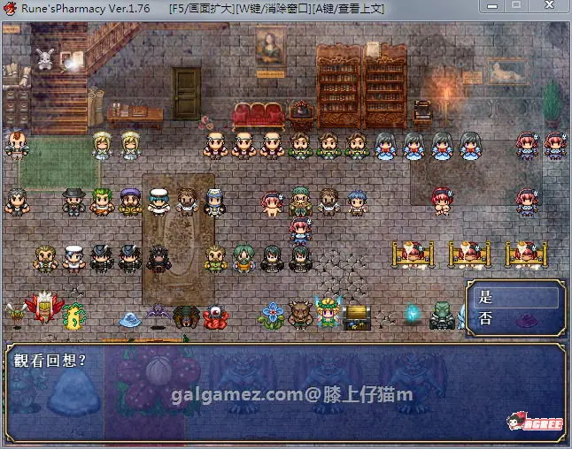 【佳作RPG/汉化/动态】露奈的药店 Ver1.76 精修汉化版+全CG存档+全动画汉化版【2.2G】 畅玩游戏 预览第3张