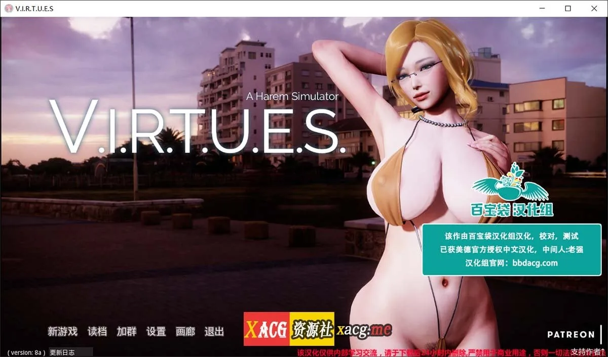 【国风SLG/汉化/动态】V.I.R.T.U.E.S. 美德 V8a 精翻汉化版【PC+安卓/更新/5G】