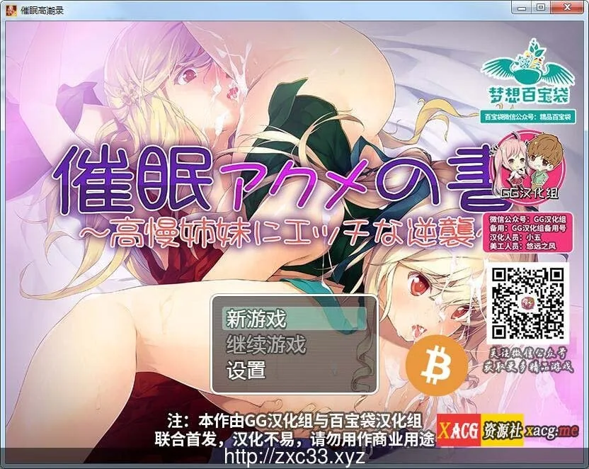 【日式RPG/汉化】催眠高潮录 汉化完结版 【PC+安卓/800M】