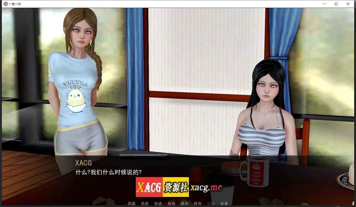 【国风后宫SLG/汉化/动态】一生一次 V0.90 精翻汉化版+全CG【3月大更新/PC+安卓/7.6G】 畅玩游戏 预览第8张