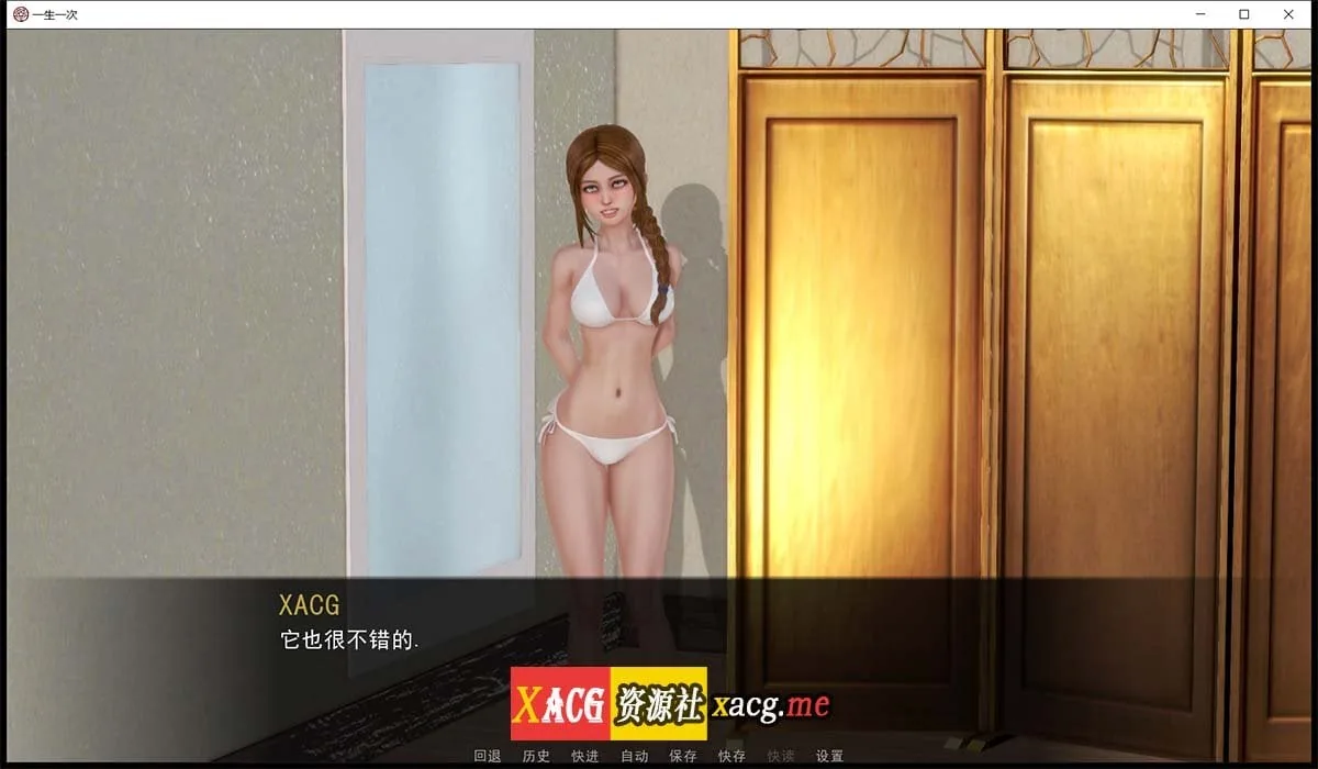 【国风后宫SLG/汉化/动态】一生一次 V0.90 精翻汉化版+全CG【3月大更新/PC+安卓/7.6G】 畅玩游戏 预览第9张
