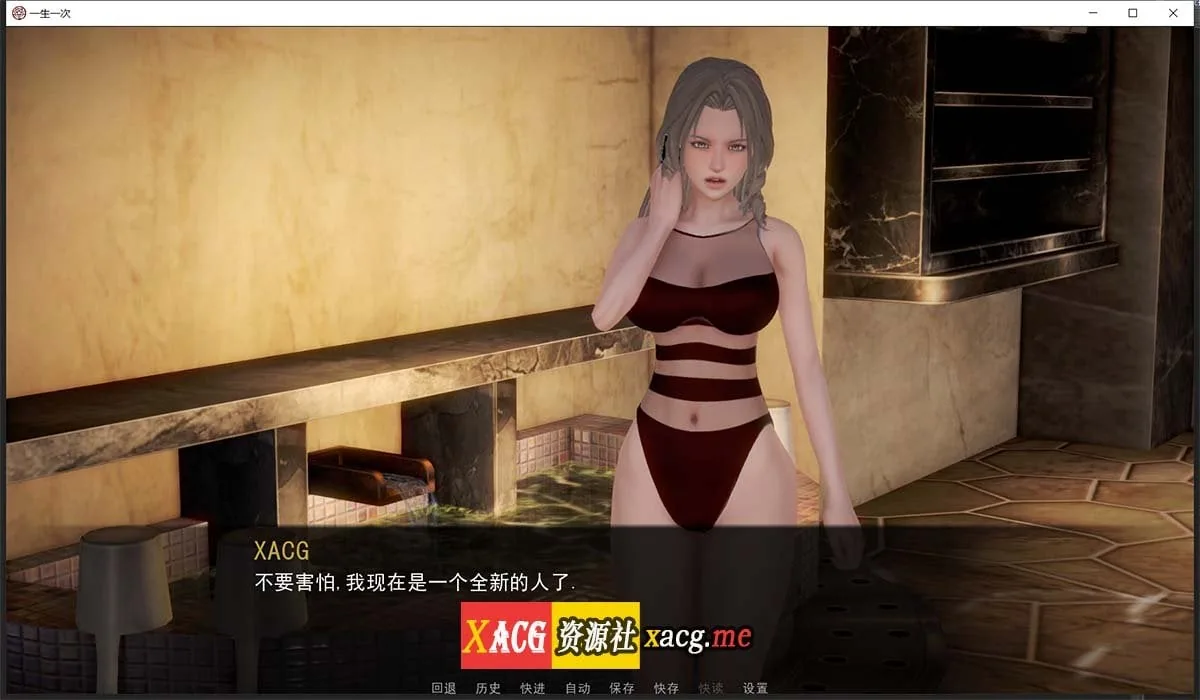 【国风后宫SLG/汉化/动态】一生一次 V0.90 精翻汉化版+全CG【3月大更新/PC+安卓/7.6G】 畅玩游戏 预览第10张