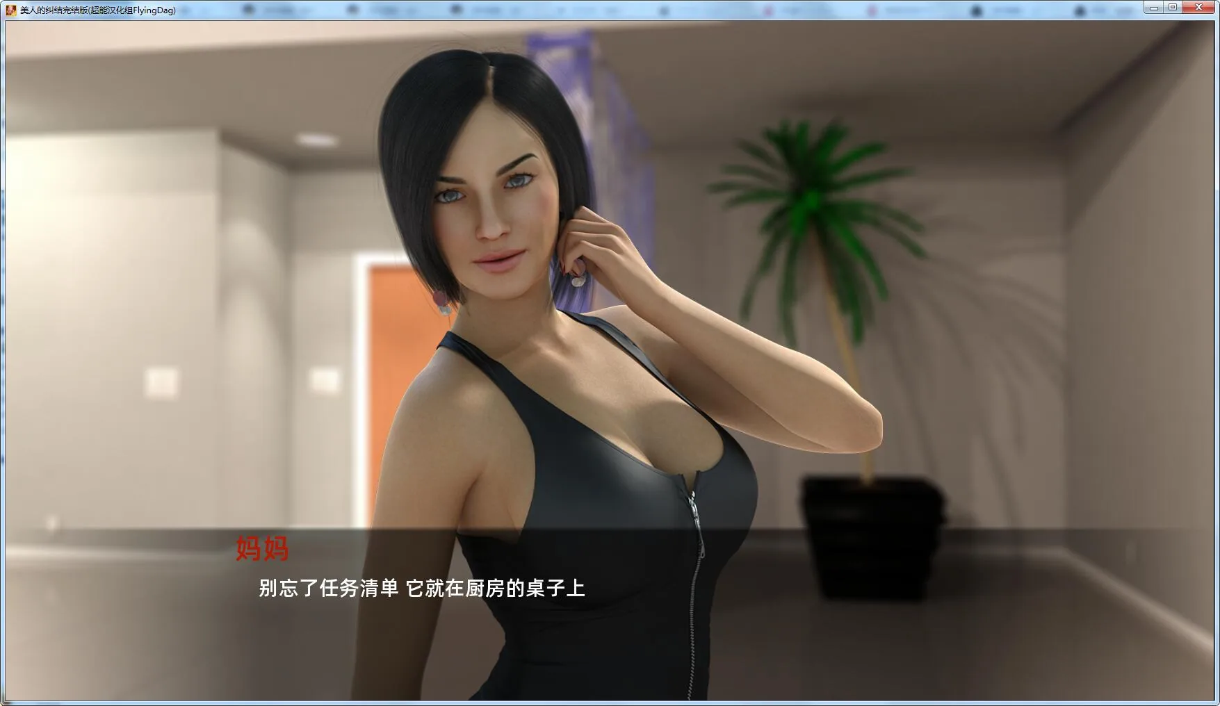 美人的纠结 精翻汉化完结版【新汉化/PC+安卓】【6.5G】 畅玩游戏 预览第2张