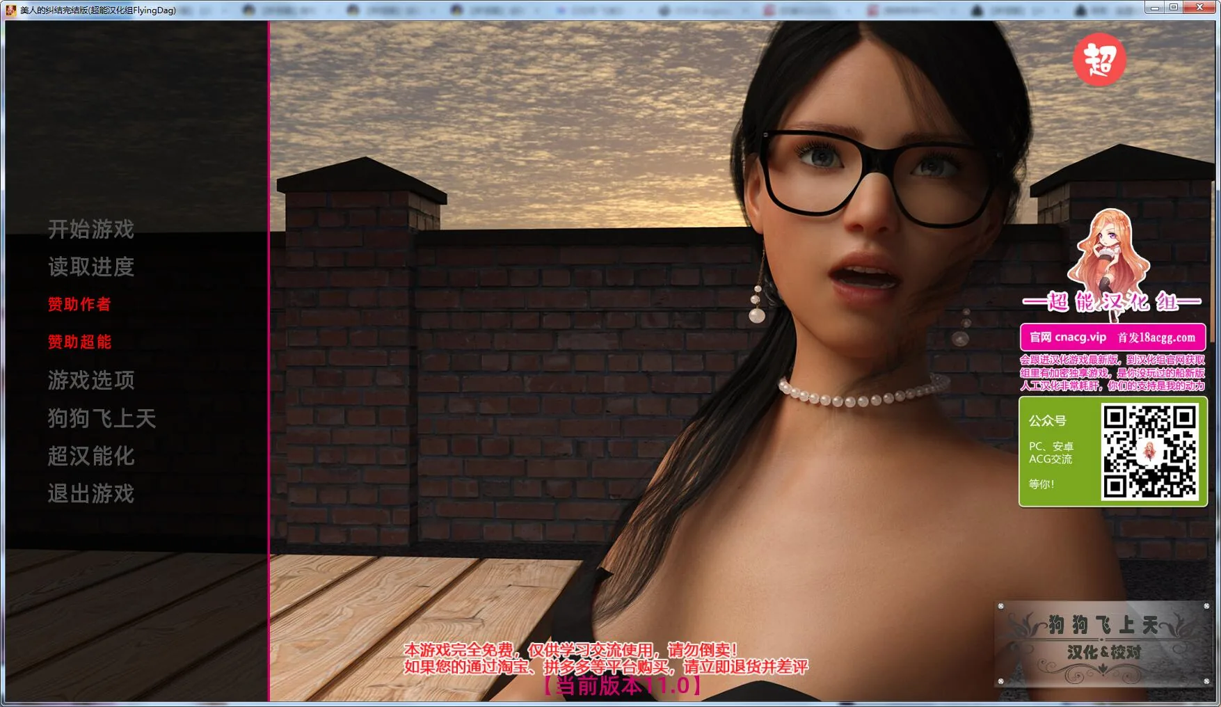 【欧美SLG/汉化/动态CG】美人的纠结！精翻汉化完结版+存档+攻略【PC+安卓/6.5G】
