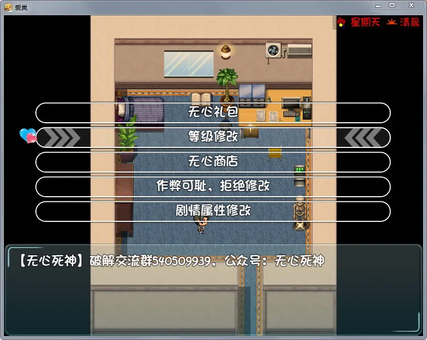 爱巢2.3最新PC版本7.3G 畅玩游戏 预览第2张-XACG动漫资源社——中文ACG动漫游戏社区 爱巢2.4最新PC版本7.32gb - 内容配图2
