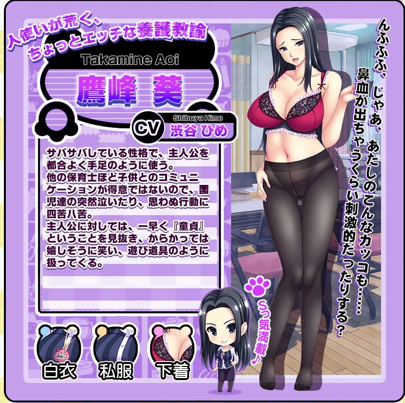 来保育吧!和幼儿保育员姐姐们的色晴事 破解版+全CG 畅玩游戏 预览第9张-XACG动漫资源社——中文ACG动漫游戏社区 来保育吧!和幼儿保育员姐姐们的色晴事 破解版+全CG - 内容配图9