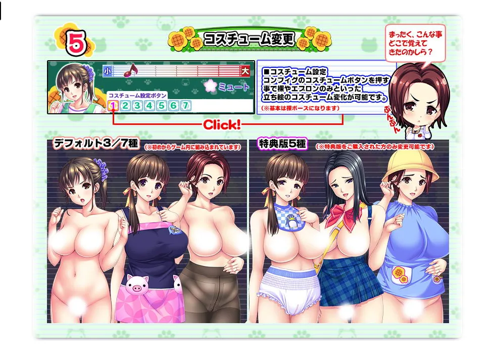 来保育吧!和幼儿保育员姐姐们的色晴事 破解版+全CG 畅玩游戏 预览第3张-XACG动漫资源社——中文ACG动漫游戏社区 来保育吧!和幼儿保育员姐姐们的色晴事 破解版+全CG - 内容配图3