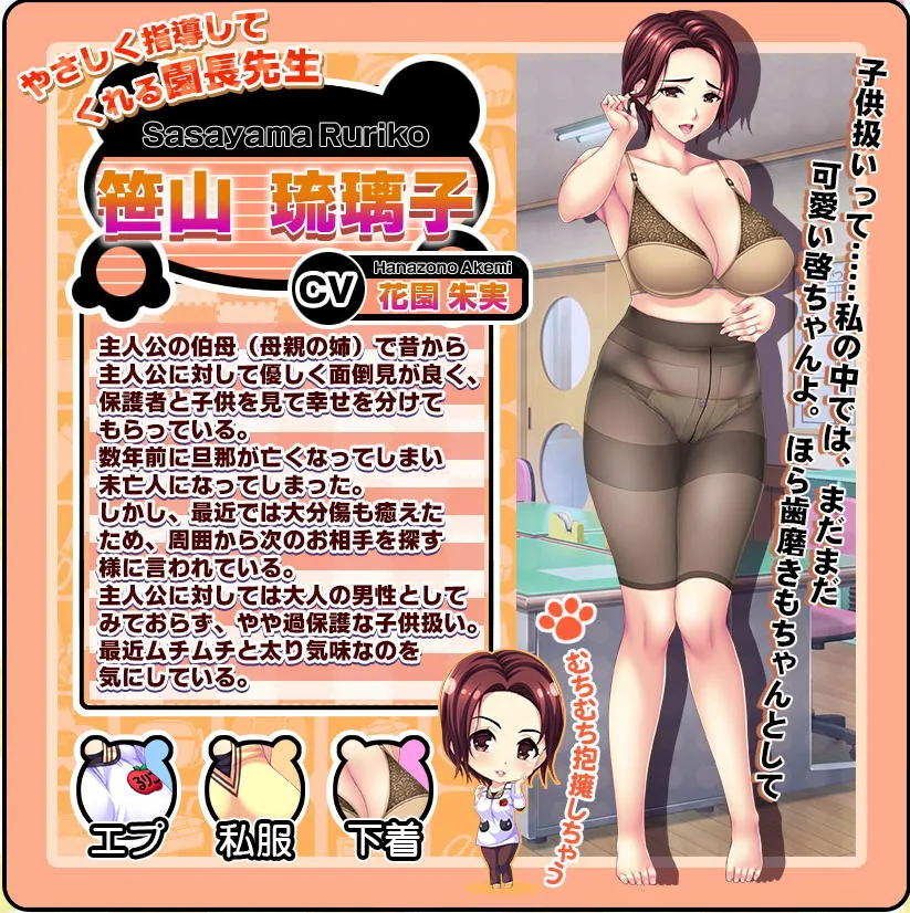 来保育吧!和幼儿保育员姐姐们的色晴事 破解版+全CG 畅玩游戏 预览第10张-XACG动漫资源社——中文ACG动漫游戏社区 来保育吧!和幼儿保育员姐姐们的色晴事 破解版+全CG - 内容配图10
