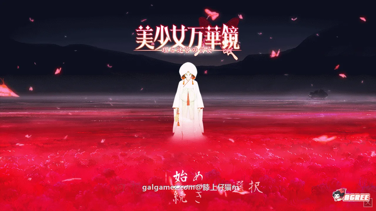 美少女万华镜5部全CG解锁汉化版+全CG提取视频【全CV/珍藏】【38GB】