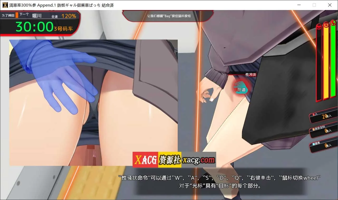【SLG/汉化】満車率300% 3≒ 官方中文版+DLCAppend.1【15G】 - 内容配图1
