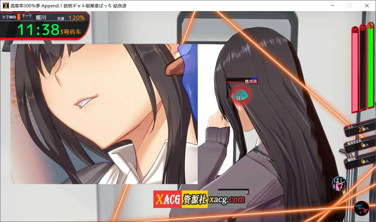【SLG/汉化】満車率300% 3≒ 官方中文版+DLCAppend.1【15G】 - 内容配图2