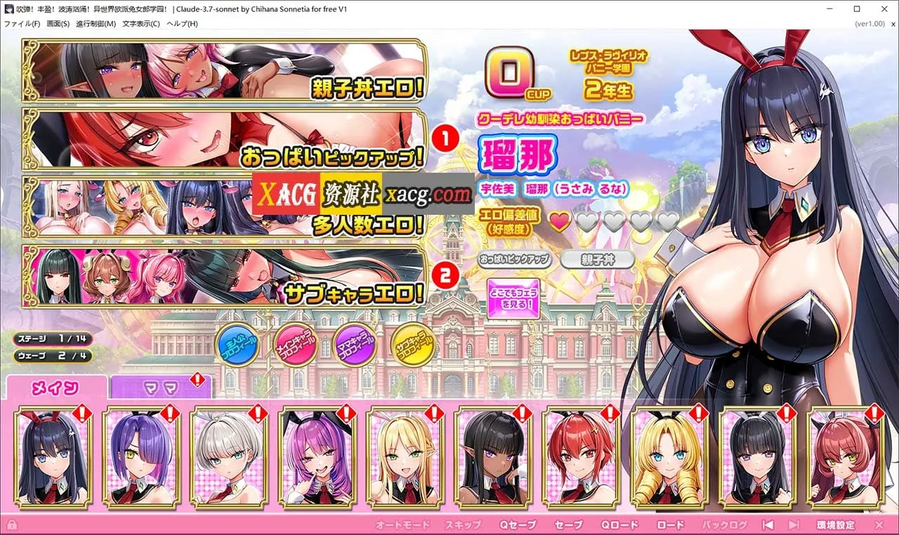 【爆款大作ADV/汉化/全CV】[炎孕]更多！孕育吧！火焰巨乳异世界·巨乳兔女郎学园！AI汉化版+存档【新汉化/5.7G】 - 内容配图2