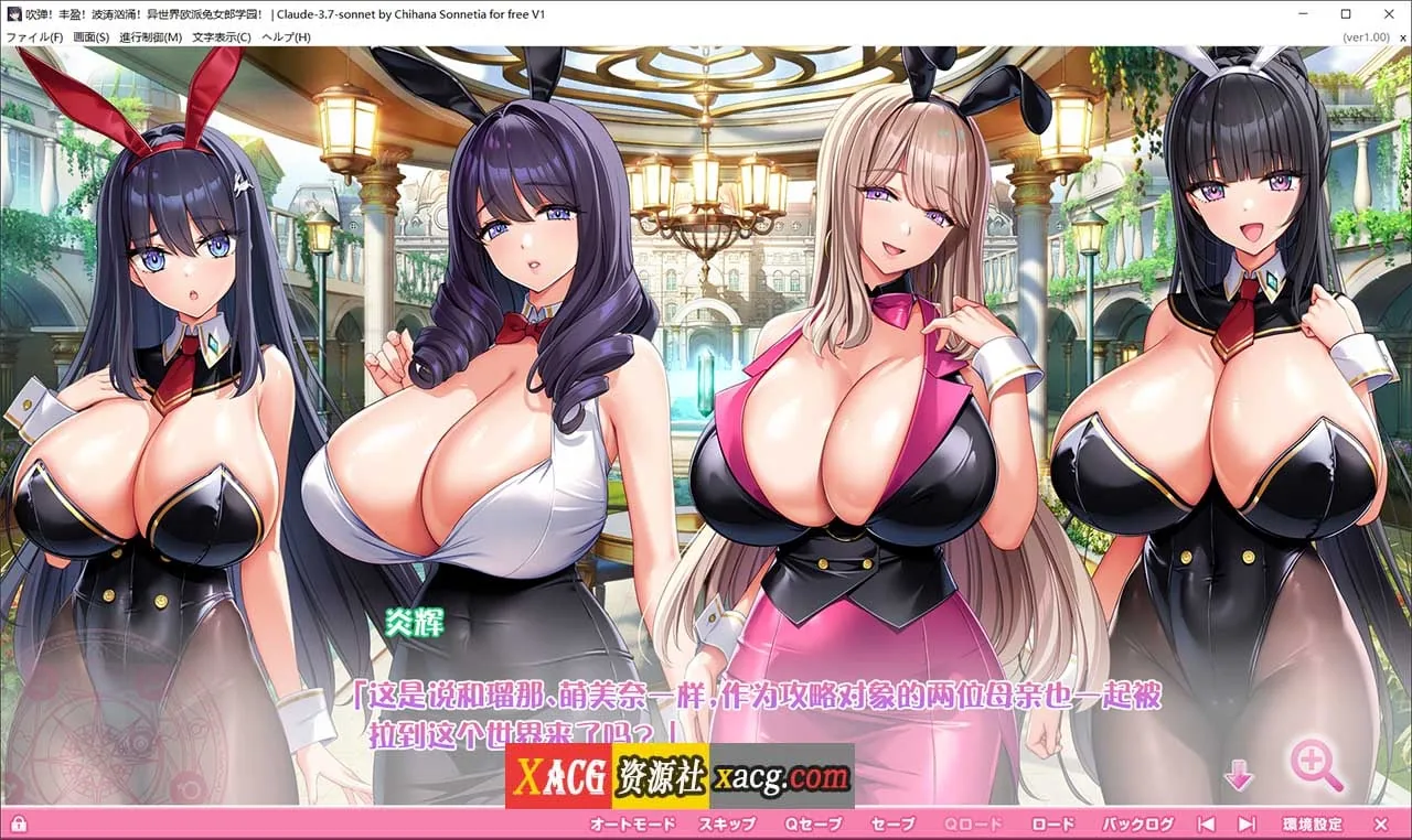【爆款大作ADV/汉化/全CV】[炎孕]更多！孕育吧！火焰巨乳异世界·巨乳兔女郎学园！AI汉化版+存档【新汉化/5.7G】 - 内容配图4