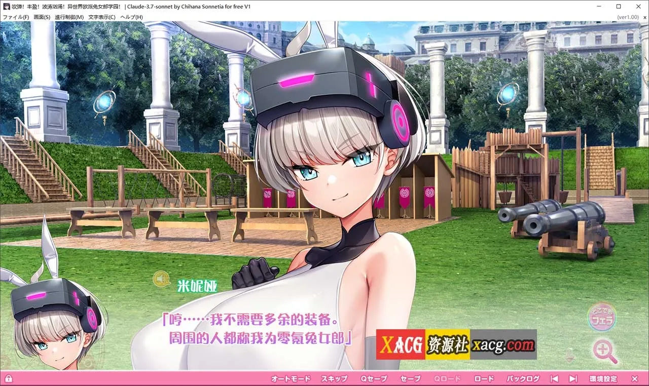 【爆款大作ADV/汉化/全CV】[炎孕]更多！孕育吧！火焰巨乳异世界·巨乳兔女郎学园！AI汉化版+存档【新汉化/5.7G】 - 内容配图5