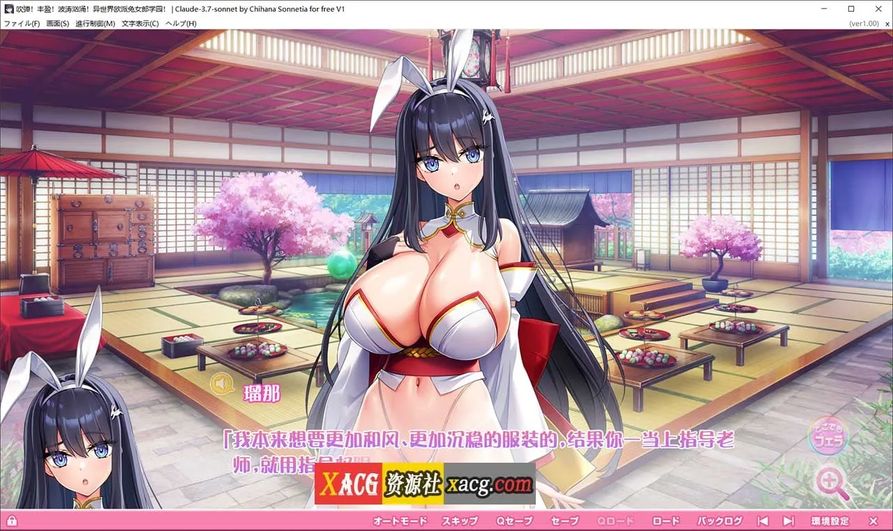 【爆款大作ADV/汉化/全CV】[炎孕]更多！孕育吧！火焰巨乳异世界·巨乳兔女郎学园！AI汉化版+存档【新汉化/5.7G】 - 内容配图7