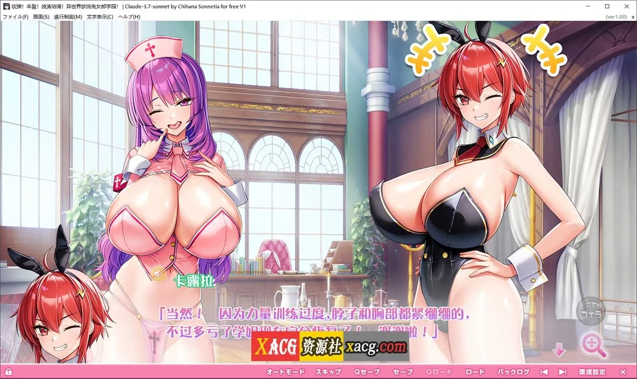 【爆款大作ADV/汉化/全CV】[炎孕]更多！孕育吧！火焰巨乳异世界·巨乳兔女郎学园！AI汉化版+存档【新汉化/5.7G】 - 内容配图9