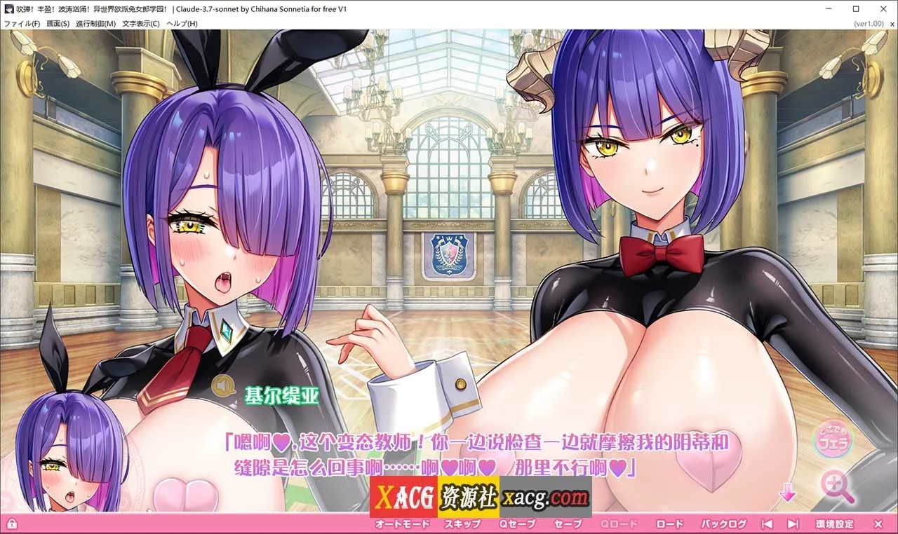 【爆款大作ADV/汉化/全CV】[炎孕]更多！孕育吧！火焰巨乳异世界·巨乳兔女郎学园！AI汉化版+存档【新汉化/5.7G】 - 内容配图12