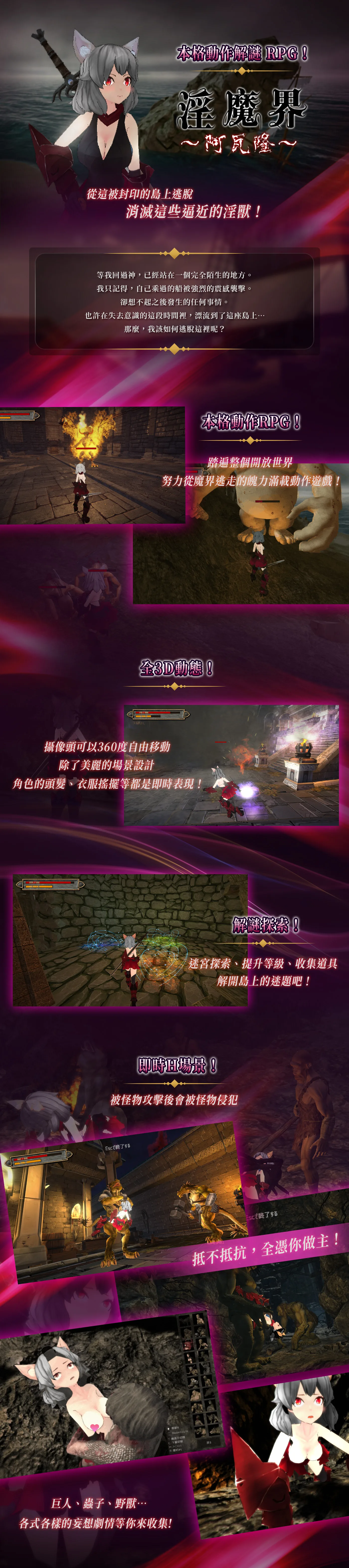 淫魔界～アヴァロン～｜淫魔界～阿瓦隆～『Game｜PC｜中文｜附下载｜1013.4mb』