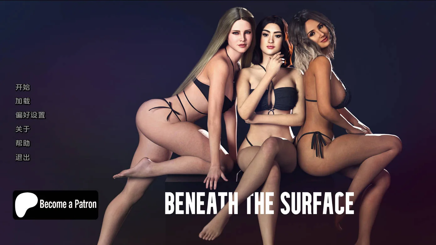 表面之下/Beneath the Surface Ver0.30 AI汉化 [PC-SLG游戏] [SLG/汉化/动态]