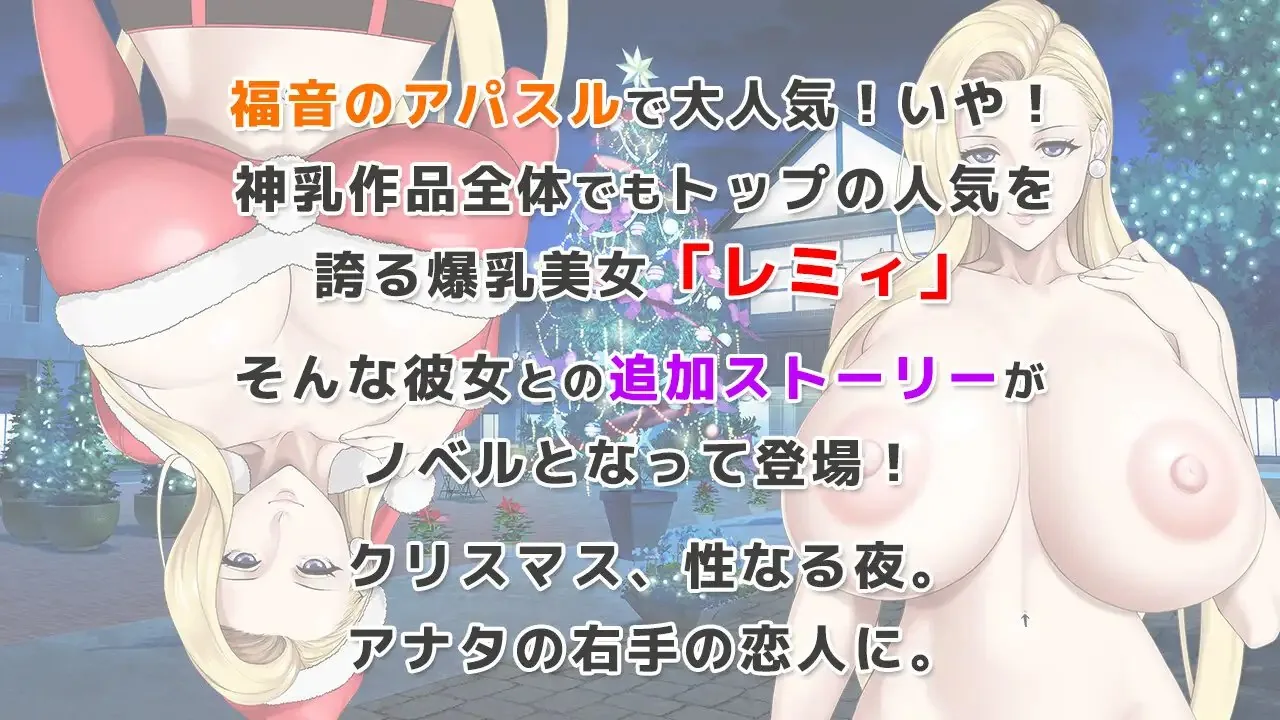 レミィのエッチなクリスマスパーティー[官方繁中] - Xsharing-免費資源社區