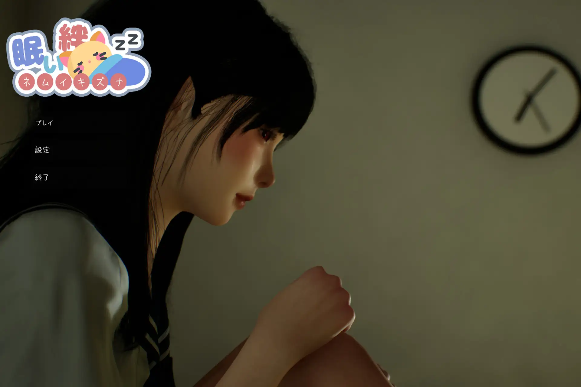 [SLG/PC/官中] 困倦的羁绊 眠い絆 V1.2 官方中文版 [FM/2.4G/百度微云]