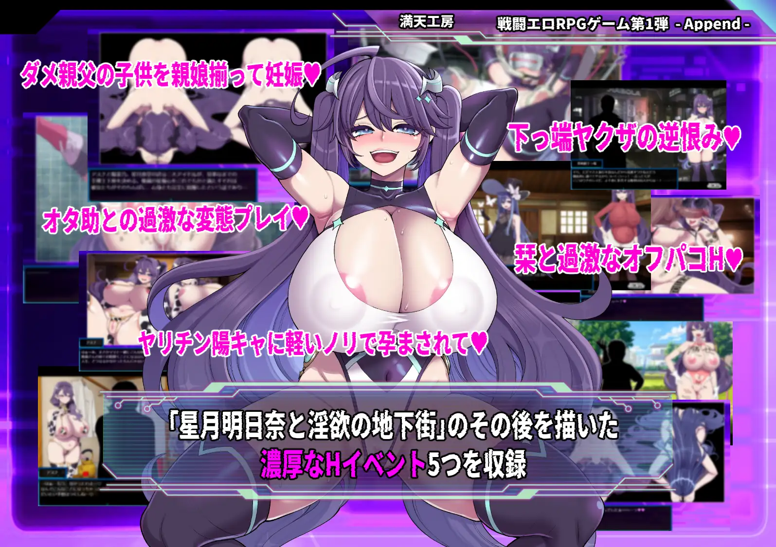 [FM/1.72gb/百度微]星月明日奈与淫欲的地下街 – 追加篇 – 星月明日奈と淫欲の地下街 – Append – ver1.0.2 {PC-RPG游戏} [RPG/PC/AI汉化]