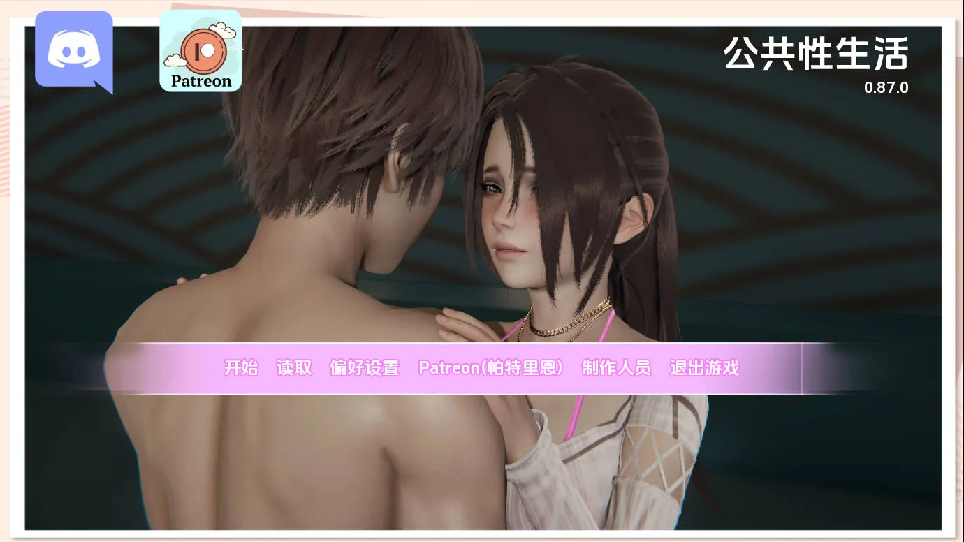公共性生活 调教大师/Public Sex Life H v0.87.1 AI汉化 [3.92gb/FM/WY]{PC-SLG游戏} [SLG/汉化/更新]