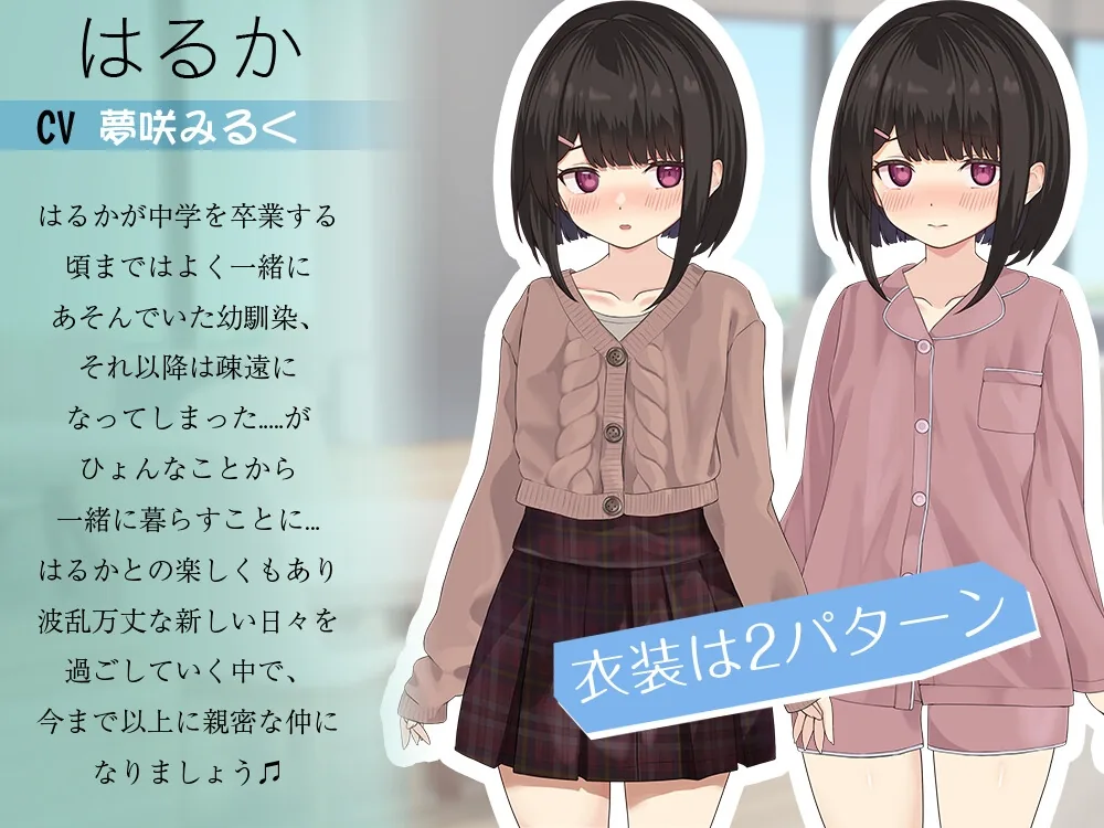 【SLG/汉化/动态】年下な幼馴染と綴る学園日記-まだ幼なじみ?それとも恋人?- Ver1.021 AI汉化版【500M】【微云网盘/直链】