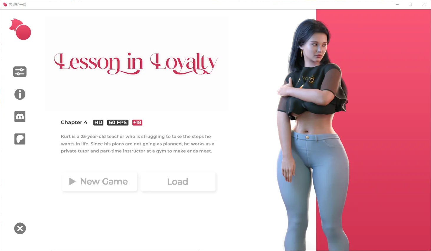 忠诚的一课 Lesson in Loyalty Ch.7 AI汉化版 [PC+安卓][FM/百度/3.52gb]{PC/安卓SLG游戏} [欧美SLG/汉化/动态]