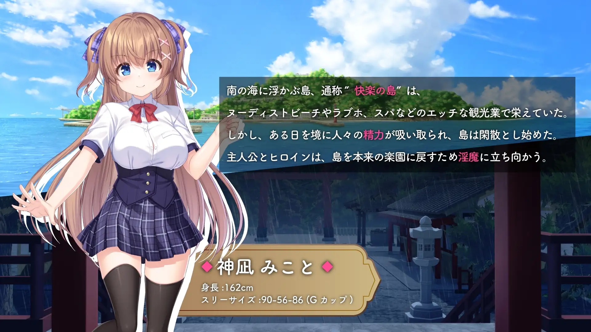 [RPG/PC/官中] 冒失巫女与魅魔之岛 ドジっ子巫女と淫魔の島 v1.02 官中步兵版 [FM/1G/百度微云]