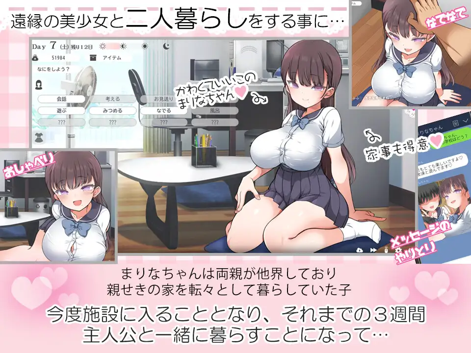 魔性的少女与… /魔性の少女と… Ver1.06【2.4G】【微云网盘/直链】    [複製鏈接][PC-SLG游戏] 【SLG/机翻】