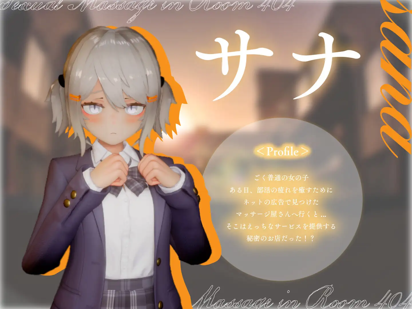 [SLG/PC] 404号室的性感按摩 404号室の性感マッサージ v1.3 [FM/1G/百度微云]