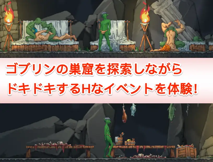 【ACT/官中】某哥布林巢穴的一天/とあるゴブリンの巣の一日 Ver0.07 官方中文版【200M】【微云网盘/直链】