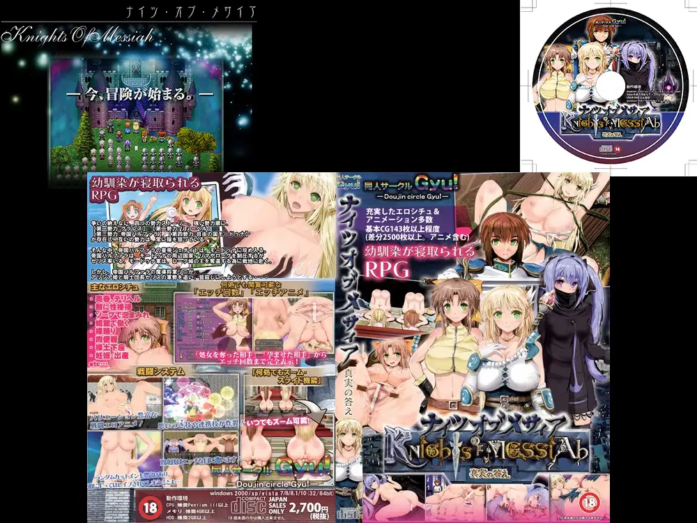 【RPG/官中/NTR】弥赛亚骑士团：真实的答案/ナイツ・オブ・メサイア【真実の答え】+全回想[1.91G/度盘/飞猫]