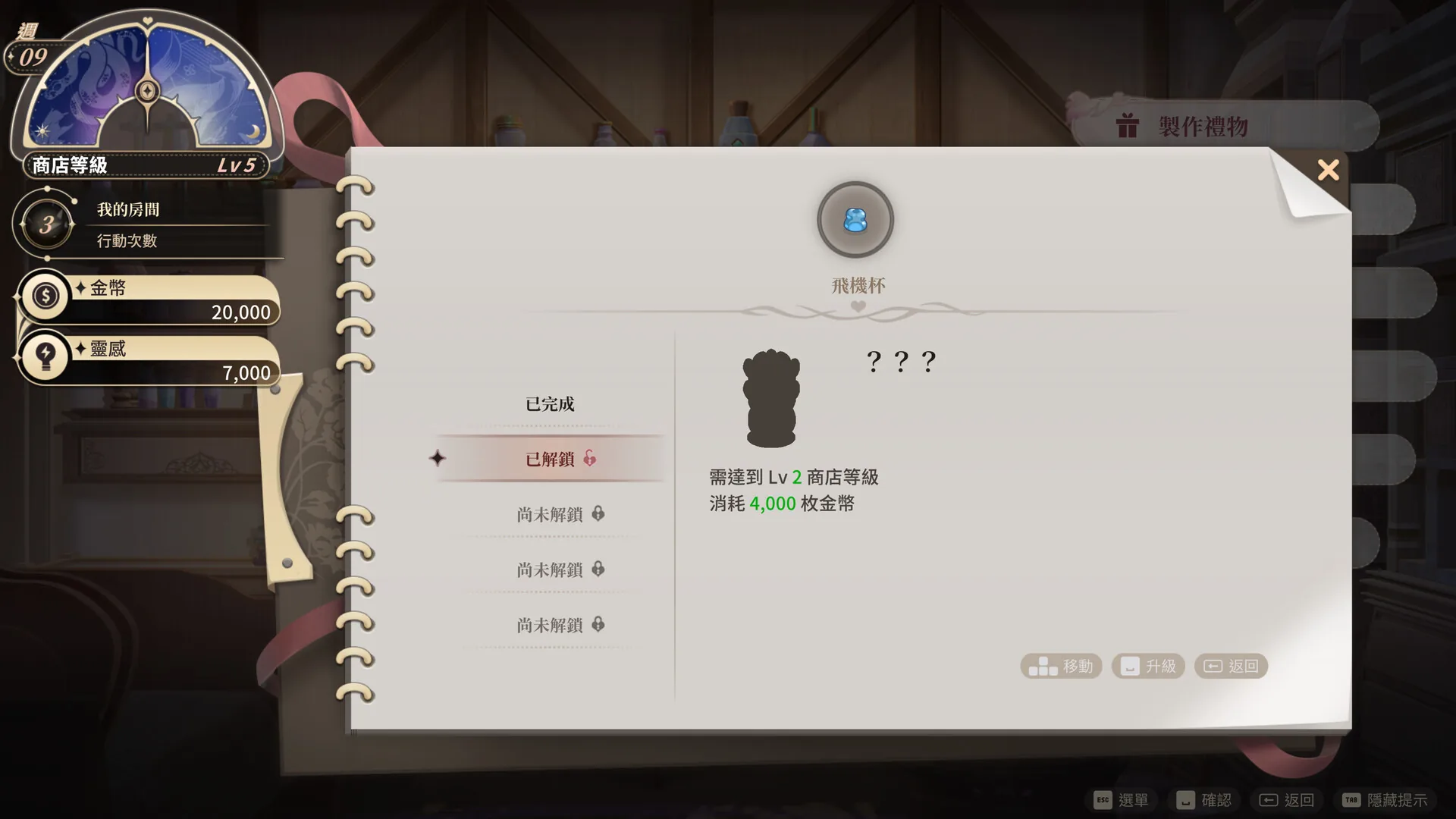 [SLG/PC/官中] 异世界情趣用品店 異世界情趣用品店 v1.2.2 官中步兵版 [FM/2G/百度微云]