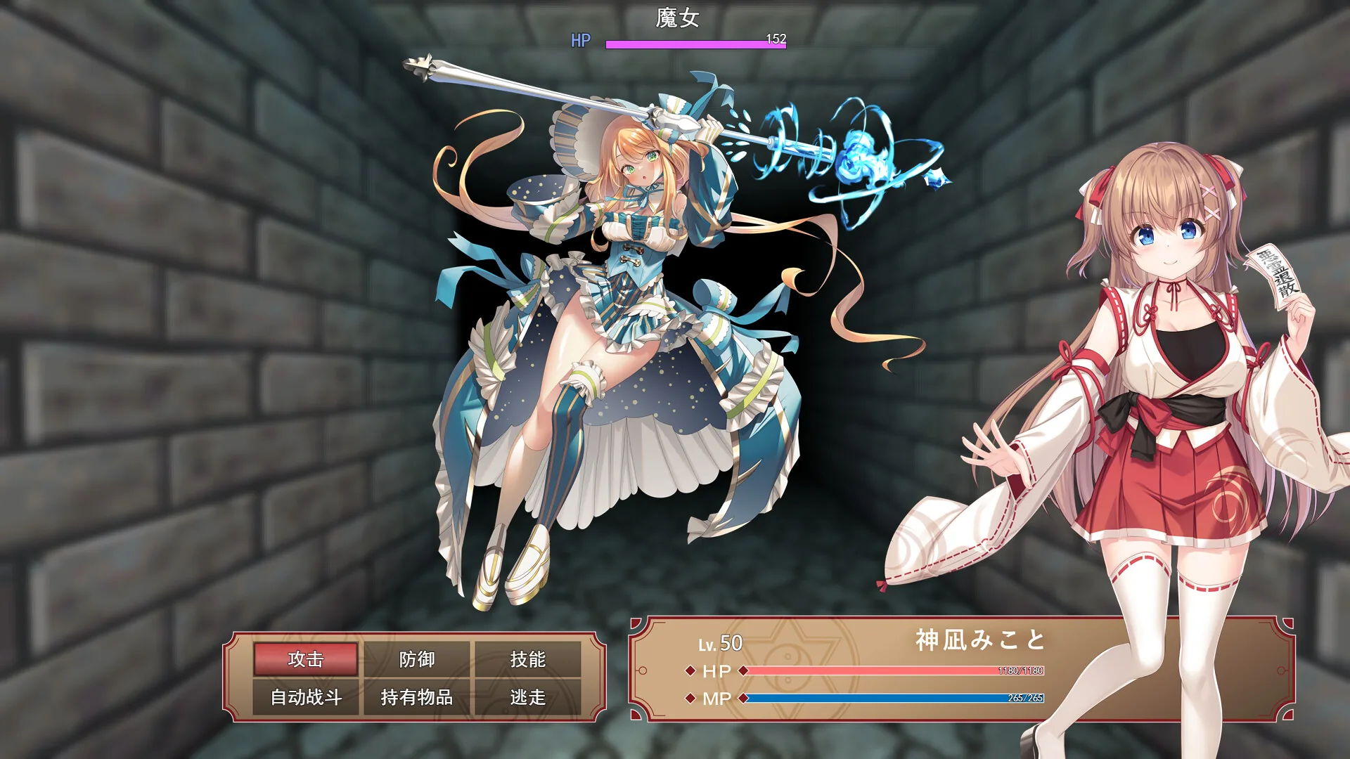 冒失巫女与魅魔之岛 ドジっ子巫女と淫魔の島 v1.03 官中步兵版 [FM/1.02gb/百度微云]{PC-RPG游戏} [RPG/PC/官中]