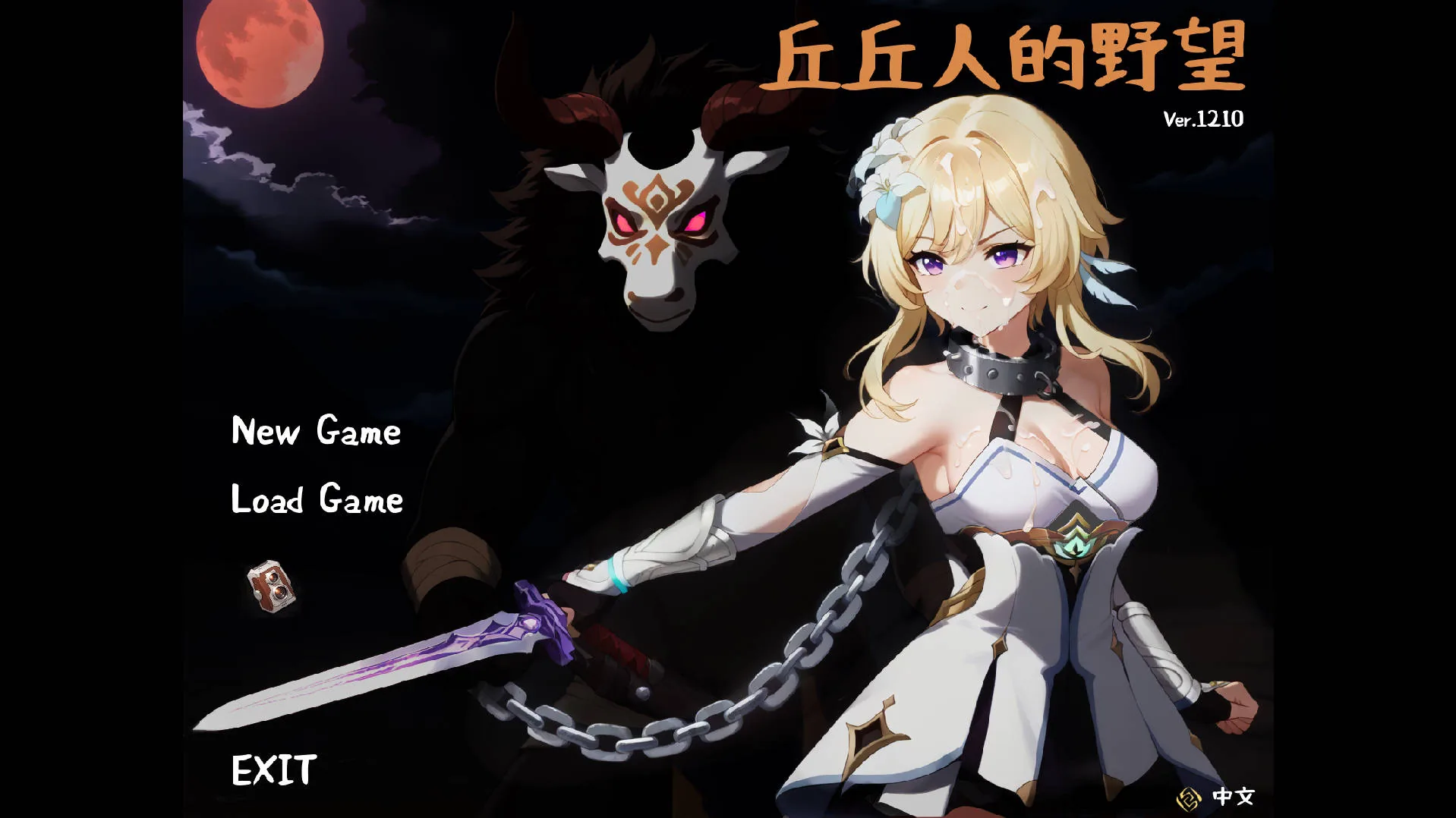 {PC-SLG游戏} [SRPG/官中/动态] 丘丘人的野望/Hilichurl’s Ambition Ver1.2.1 官方中文 [2.12gb/FM/WY]