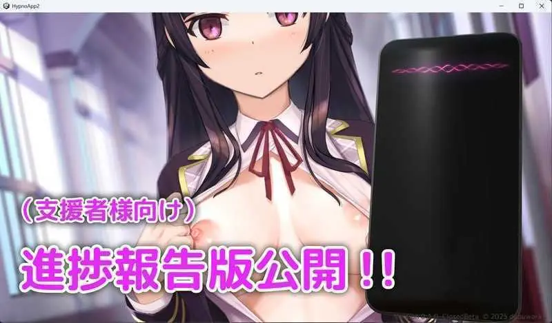 催眠APP2～清纯大小姐的堕落调教模拟～/洗脳アプリで清楚なお嬢様をドスケベ調教するシミュレーション Ver0.60 官方中文版 || 【300M】 [PC-SLG游戏] <SLG/官中>