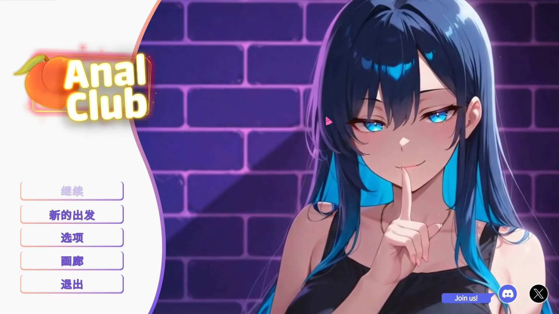 肛门俱乐部 / Anal Club {PC-SLG游戏} [SLG/官中/动态] 官方中文 [562mb/FM/WY]