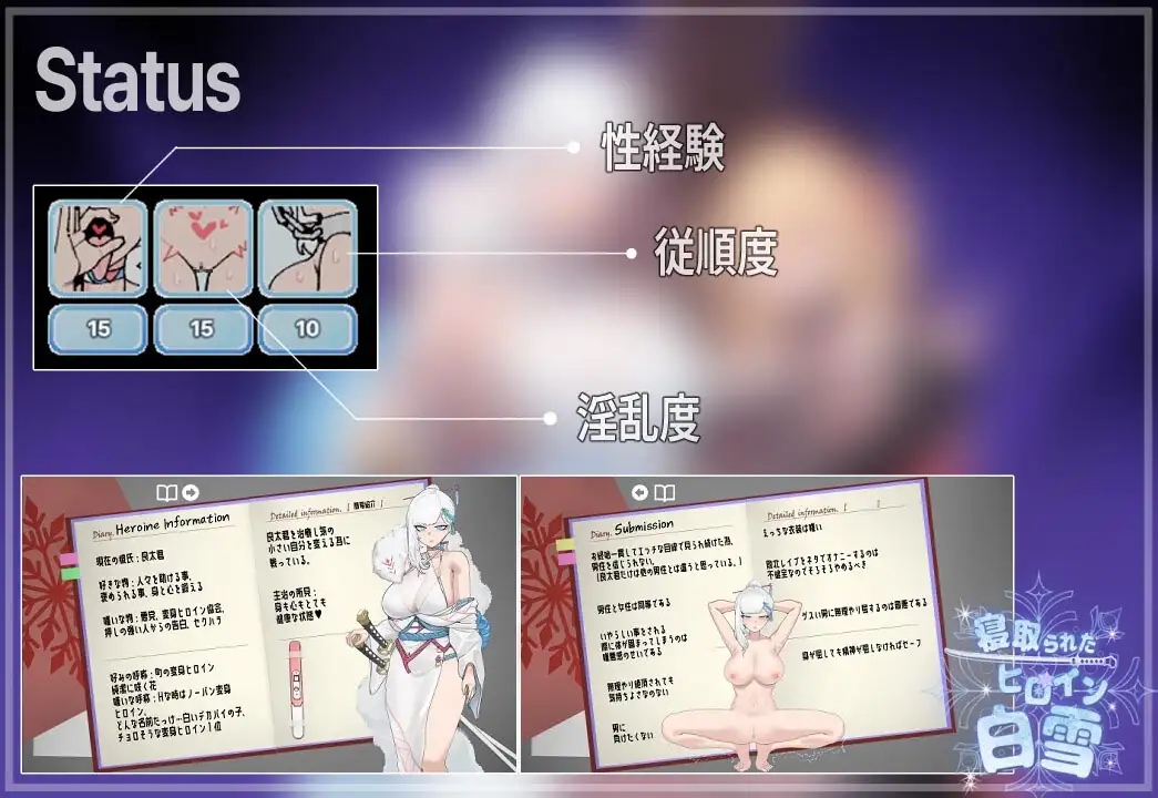 [RPG/PC+安卓/AI汉化] 被寝取的白雪公主 寝取られたヒロイン白雪 AI汉化版 [FM/1G/百度微云]