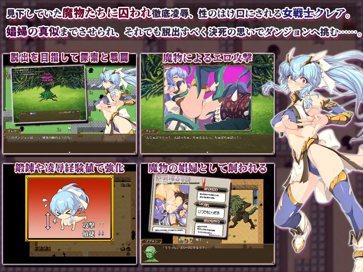 超级分类 【RPG/汉化/新作】耻辱美丽女战士克莱尔/恥辱美麗女戦士クレア AI汉化版【900M】【微云网盘/直链】