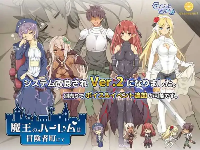 魔王的冒险者小镇 Ver1.04 官方中文步兵版 + DLC【3.62G】【微云网盘/直链】  【经营SLG/汉化/步兵】