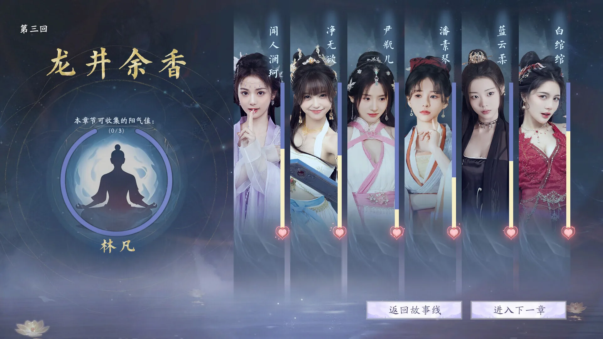 美女 请别影响我成仙 真人影游 全DLC-多结局 解压即玩 [24.82G/FM/WY]