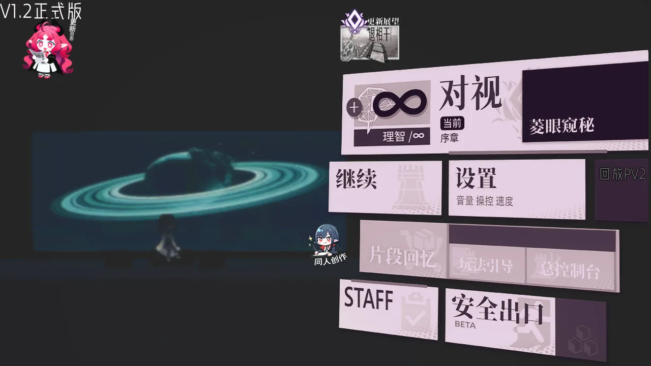 [SLG/官中/动态] 女祭司之眼 Ver1.2 官方中文 [2.5G/FM/WY]