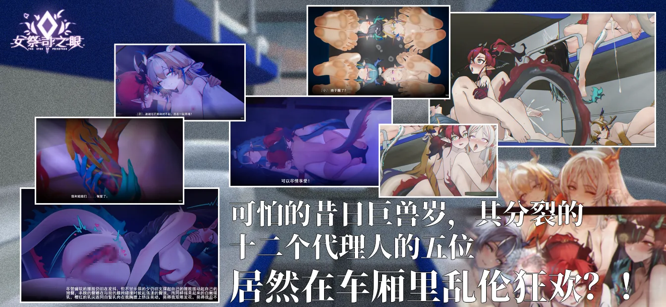 [SLG/官中/动态] 女祭司之眼 Ver1.2 官方中文 [2.5G/FM/WY]